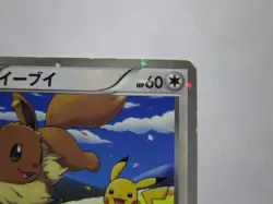 Eevee & Pikachu 235/BW-P Pokemon 7-Eleven Promo Card 2013 Japanese 3/Used - Image 4