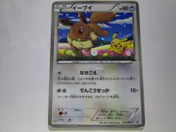 Eevee & Pikachu 235/BW-P Pokemon 7-Eleven Promo Card 2013 Japanese 2 /Used - Image 1