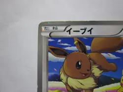 Eevee & Pikachu 235/BW-P Pokemon 7-Eleven Promo Card 2013 Japanese 2 /Used - Image 3