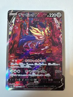Pokemon Card Japanese - Zamazenta V SAR 232/172 S12a VSTAR Universe NM - Image 1