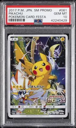 2017 POKEMON JPN SM PROMO POKEMON CARD FESTA #061 PIKACHU PSA 10 - Image 1