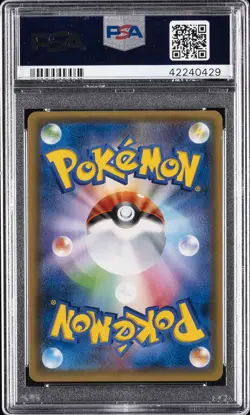 2017 POKEMON JPN SM PROMO POKEMON CARD FESTA #061 PIKACHU PSA 10 - Image 2