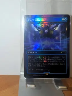 FOIL JAPANESE FATALISM (ARCANE DENIAL) (FINAL FANTASY BUY-A-BOX) Promo Magic MTG - Image 1