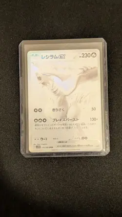 Pokemon TCG Reshiram EX SV11W White Flare 174/086 Japanese Edition NM - Image 1