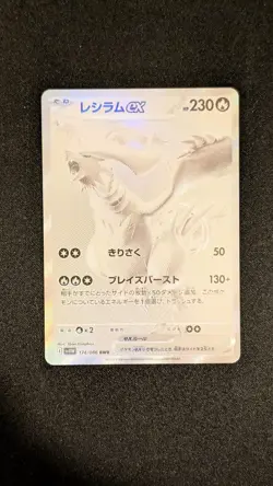 Pokemon TCG Reshiram EX SV11W White Flare 174/086 Japanese Edition NM - Image 2