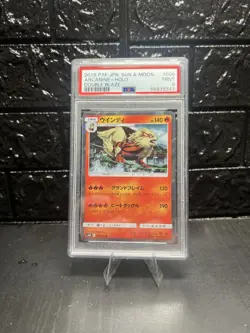 2019 POKEMON TCG JPN SUN & MOON DOUBLE BLAZE #009 ARCANINE-HOLO PSA 9 - Image 1
