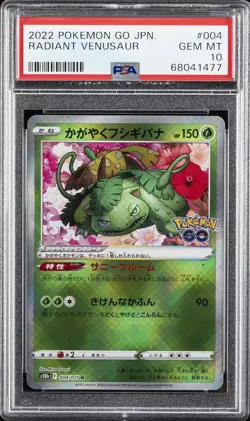 2022 POKEMON GO JAPANESE #004 RADIANT VENUSAUR PSA 10 - Image 1
