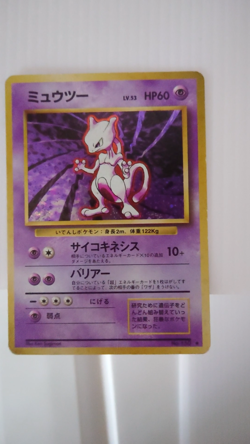 Mew Fossil Holo 151 Holo Rare LP-HP Japanes Pokemon Card LV.23 HP50 Set of 4 - Image 2