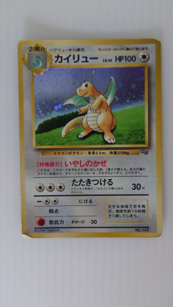 Dragonite Fossil 149 Holo Rare LP Japanese Pokemon Card LV.45 HP100 Set of 7 - Image 2