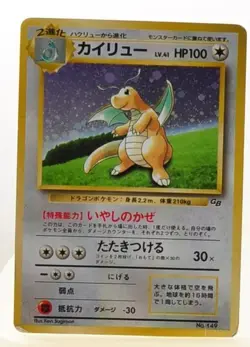Dragonite Fossil 149 Holo Rare LP Japanese Pokemon Card LV.45 HP100 Set of 7 - Image 4