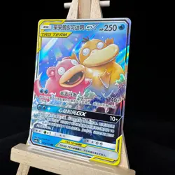 Pokemon S-Chinese Card Sun&Moon CSM2aC-004 Slowpoke & Psyduck-GX RR Holo Mint - Image 3
