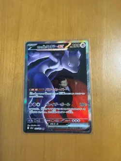 Team Rocket's Mewtwo ex SAR 237/193 MEGA Dream ex M2a Pokemon Card Japanese 2025 - Image 1