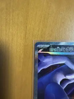 Team Rocket's Mewtwo ex SAR 237/193 MEGA Dream ex M2a Pokemon Card Japanese 2025 - Image 2