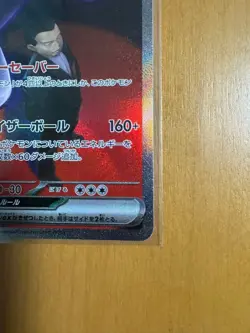 Team Rocket's Mewtwo ex SAR 237/193 MEGA Dream ex M2a Pokemon Card Japanese 2025 - Image 5