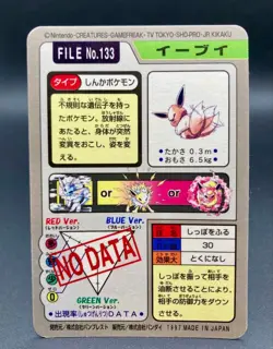 Eevee Pokemon Card Japanese Nintendo Rare File No. 133 Bandai Carddass Holo - Image 3