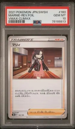 MARNIE Reverse Holo Pokemon Card Japanese VMAX Climax S8b #160 PSA 10 GEM MINT - Image 1