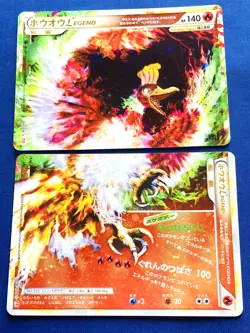 Ho-Oh Legend Holo 015/070 016/070 Pokemon Card 2009 Japanese - Image 1