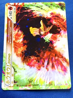 Ho-Oh Legend Holo 015/070 016/070 Pokemon Card 2009 Japanese - Image 2