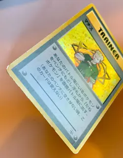 Pokemon Lt. Surge Gym Trainer Holo Jap - Image 5