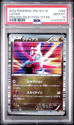 Latias 009/020 1st Edition Dragon Selection Pokemon Japanese PSA 10 - Image 1