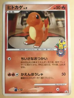 Charmander 2008 Pokemon Center 10th Anniversary Promo Japanese 124/DP-P EX- - Image 1
