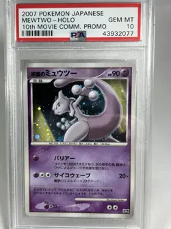 Pokemon 2007 Striking Back Mewtwo 10th Movie Japanese GEM MINT PSA 10 - Image 1