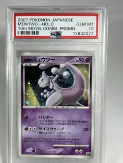 Pokemon 2007 Striking Back Mewtwo 10th Movie Japanese GEM MINT PSA 10 - Image 2