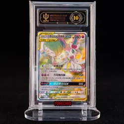Gardevoir & Sylveon GX SR CSM2cC-167/150 Pokemon Card Chinese#APH GRADE 10 #1 - Image 1