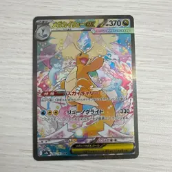 Mega Dragonite ex SAR 246/193 m2a Japanese Pokemon Card Mega Dream ex - Image 2