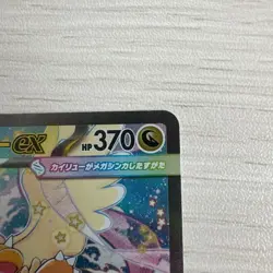 Mega Dragonite ex SAR 246/193 m2a Japanese Pokemon Card Mega Dream ex - Image 4