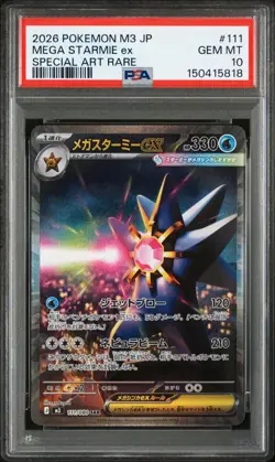 PSA 10 MEGA Starmie SAR 111/080 Munikis Nihil Zero M3 Pokemon Card Japanese - Image 1