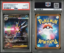 PSA 10 MEGA Starmie SAR 111/080 Munikis Nihil Zero M3 Pokemon Card Japanese - Image 3