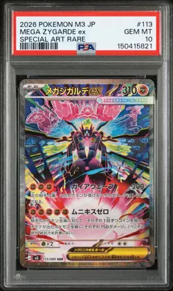 PSA 10 MEGA Zygarde SAR 113/080 Munikis Nihil Zero M3 Pokemon Card Japanese - Image 1