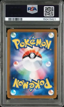 PSA 10 MEGA Zygarde SAR 113/080 Munikis Nihil Zero M3 Pokemon Card Japanese - Image 2