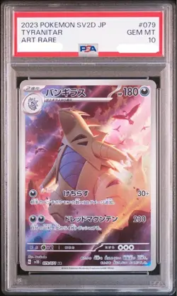 PSA 10 Tyranitar AR 079/071 SV2D Clay Burst Pokemon Card 2023 Japan - Image 1