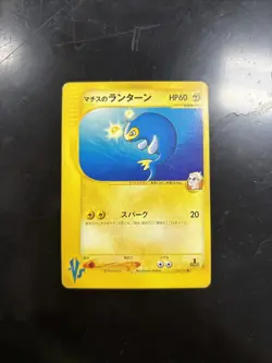 Lt. Surge's Lanturn 054/141 1st Edition Japanese Pokemon Card VS Common - Image 1