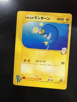 Lt. Surge's Lanturn 054/141 1st Edition Japanese Pokemon Card VS Common - Image 4