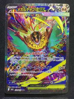 MEGA HAWLUCHA ex Special Art Rare Pokemon MEGA Dream ex M2a #239 SAR Japanese - Image 1