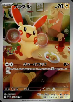 Plusle 065 Raging Surf Japanese Pokemon Card B26 NM - Image 1