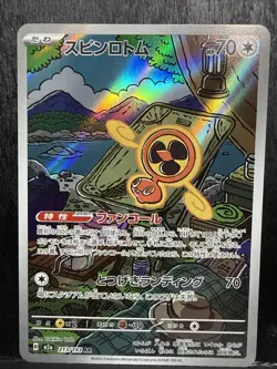 Fan Rotom 213/193 MEGA Dream ex LP Japanese Pokemon Card TCG - Image 1
