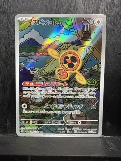Fan Rotom 213/193 MEGA Dream ex LP Japanese Pokemon Card TCG - Image 2