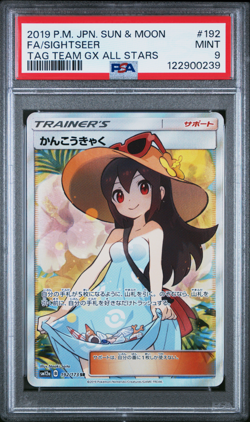 PSA 9 Sightseer 192 Full Art Trainer Tag Team GX All Stars Japanese Pokemon-799 - Image 1