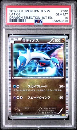 Latios 010/020 1st Edition Dragon Selection Pokemon Japanese PSA 10 - Image 1