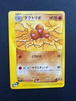 Pokemon Japanese Dugtrio Non Holo e1 Expedition 1st Edition 088/128 NEAR MINT - Image 1