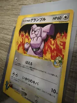 Chuck's Granbull 037/141 Common VS Series Pokemon Japanese US SELLER MP - Image 1