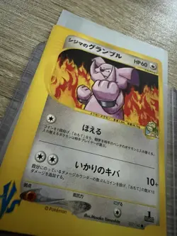 Chuck's Granbull 037/141 Common VS Series Pokemon Japanese US SELLER MP - Image 5