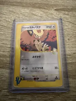 Pokemon TCG Japanese 1st Edition 024 Morty's Noctowl (VS Series) - Image 1