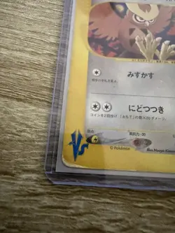 Pokemon TCG Japanese 1st Edition 024 Morty's Noctowl (VS Series) - Image 3
