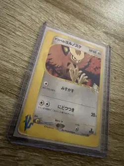 Pokemon TCG Japanese 1st Edition 024 Morty's Noctowl (VS Series) - Image 4