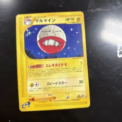 Electrode 035/092 EXC 1st edition Japanese E Series Non-Holo Rare Pokemon WOTC - Image 2